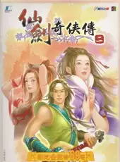 The Legend of Sword and Fairy 2
