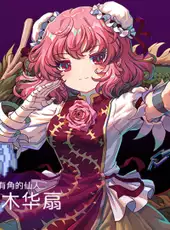 Touhou Blooming Chaos 2: Chara Pack 4