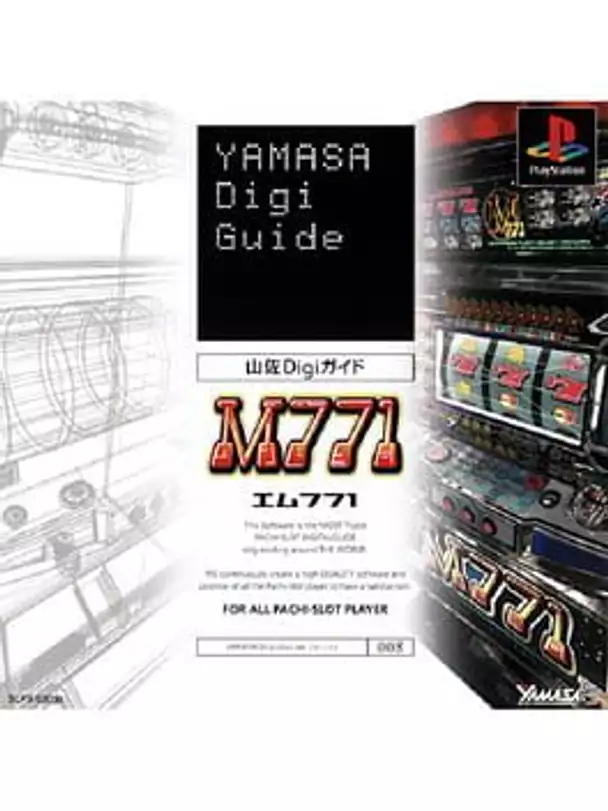 Yamasa Digi Guide: M-771