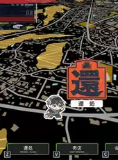 Go Hell Go Gou: Tsukiotoshitego