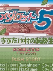 Medarot 5: Susutake Mura no Tenkousei - Kabuto Version