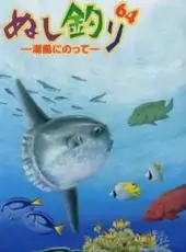 Nushi Tsuri 64: Shiokaze ni Notte
