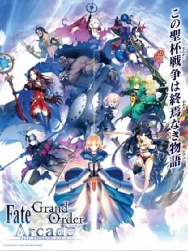 Fate/Grand Order Arcade