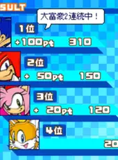 Sonic no Daifuugou