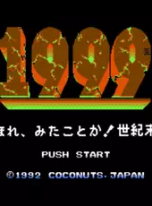 1999: Hore, Mita Koto ka! Seikimatsu