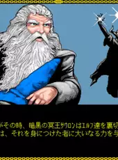 Yubiwa Monogatari: Dai ikkan - Tabi no Nakama