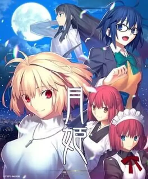Tsukihime: A Piece of Blue Glass Moon - Limited Edition