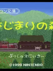 Famicom Bunko: Hajimari no Mori