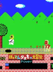 Batten Tanuki no Daibouken