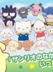 Sanrio Characters: Miracle Match