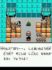 Famicom Jump II: Saikyou no 7-nin