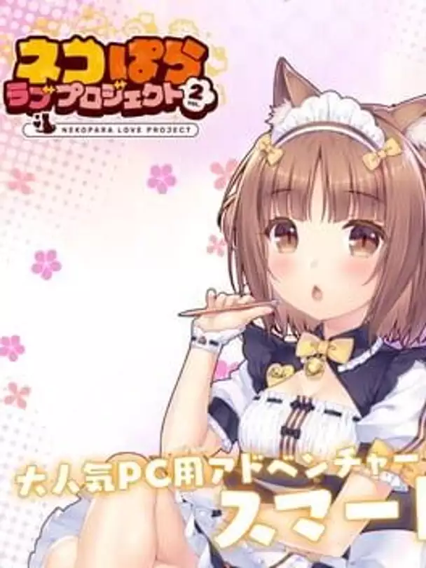 Nekopara Love Project Vol. 2