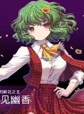 Touhou Blooming Chaos 2: Chara Pack 3