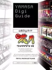 Yamasa Digi Guide: Umekagetsu R