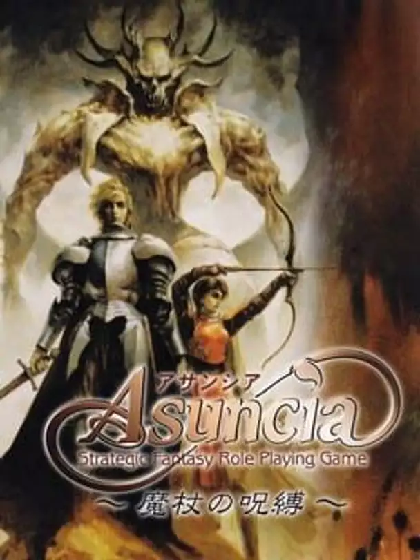 Asuncia: Matsue no Jubaku