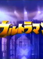 Terebikko Ultra Hero Series: Ultraman