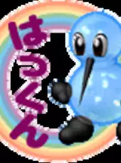 Sutte Hakkun