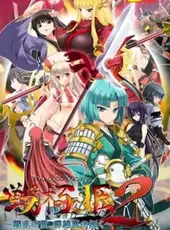 Sengoku Hime 2: Senran no Yo, Gunyuu Arashi no Gotoku