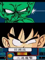 Dragon Ball Z: Idainaru Son Goku Densetsu