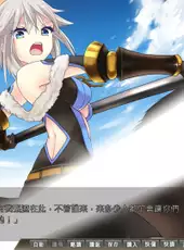 Sangoku Hime 4: Tenka Ryouran Tenmei no Koi Emaki