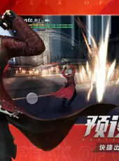 Devil May Cry: Peak of Combat