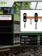 JR East Train Simulator: Chuo Line Rapid Service - Takao to Tokyo E233-0 Series