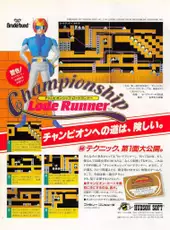 Championship Lode Runner