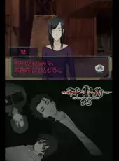 Shinreigari: Ghost Hound DS