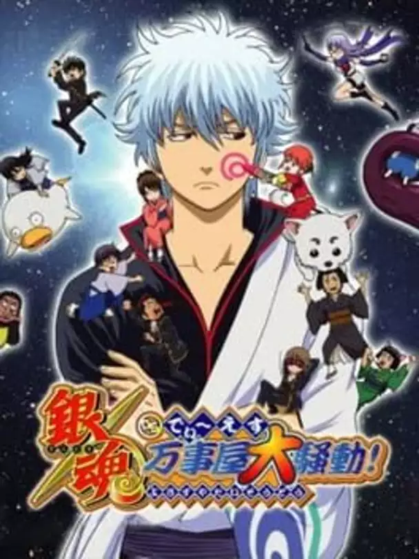 Gintama DS: Odd Jobs Grand Riot!