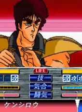 Hokuto no Ken