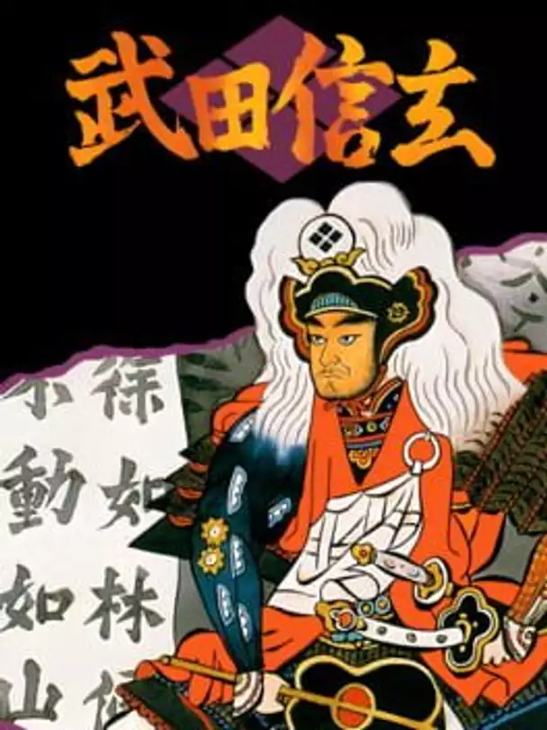 Takeda Shingen