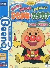 Sore Ike! Anpanman: Hajimete Kaketa yo! Oboeta yo! Hiragana, Katakana: 50-on Board Kinou-tsuki