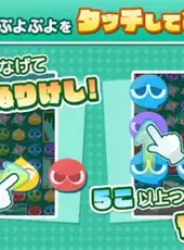 Puyo Puyo Touch