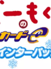 Domo-kun no Card-e: Winter Pack