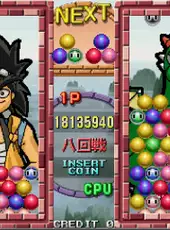 Arcade Archives: Senkyu
