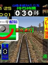Densha de GO! EX