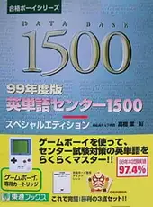 99 Nendohan: Eitango Center 1500