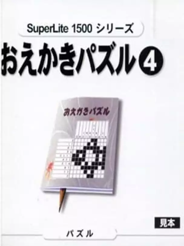 SuperLite 1500 Series: Oekaki Puzzle 4