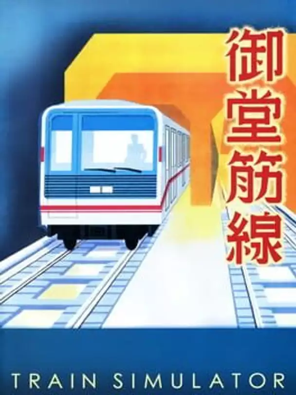 Train Simulator: Midosuji-sen