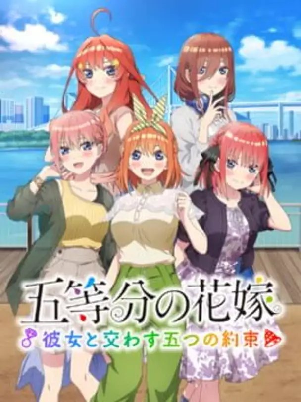 The Quintessential Quintuplets: Five Promises Made With Her