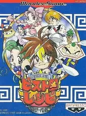 Kakutou Ryouri Densetsu Bistro Recipe: Wonder Battle Hen