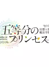 The Quintessential Princesses: Fantasy, Abyss, and Magic Academy