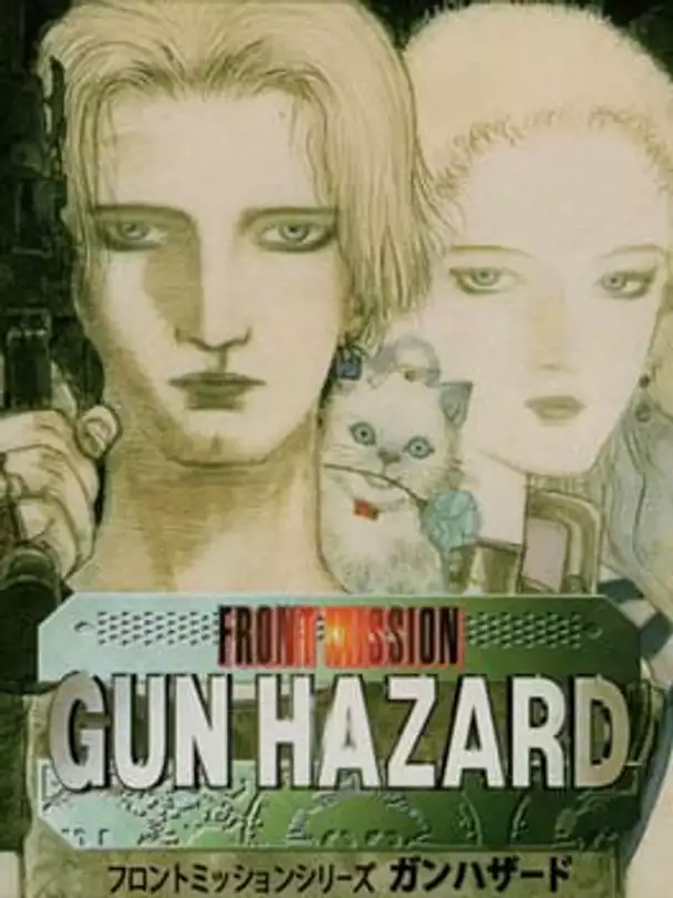 Front Mission Series: Gun Hazard