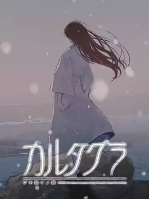 Cartagra: Tsuki Kurui no Yamai - Rebirth FHD Size Edition