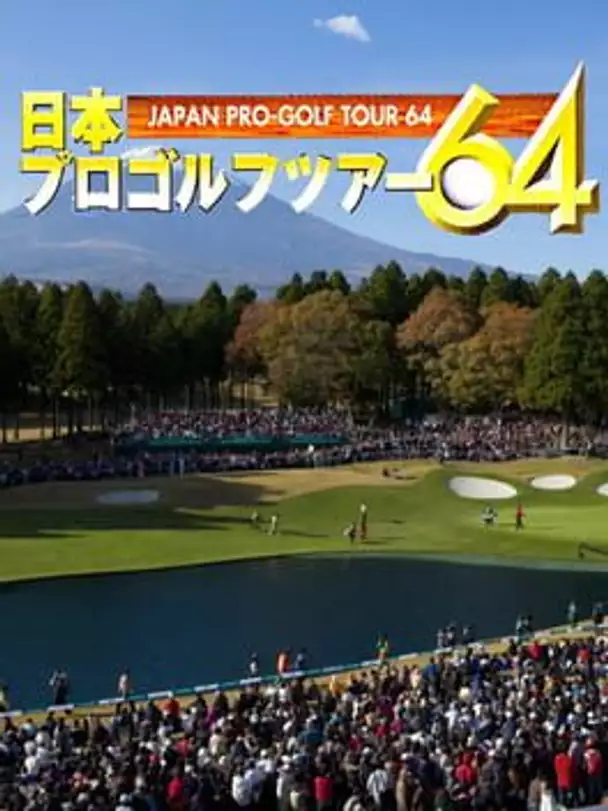 Japan Pro Golf Tour 64
