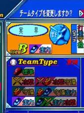 '99 Koushien