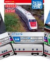 Card de Renketsu! Densha de GO!