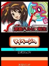 Suzumiya Haruhi no Tensei