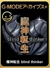G-Mode Archives+: Majin Tensei - Blind Thinker