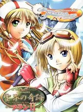 Lost Memory of Angel Frane 2